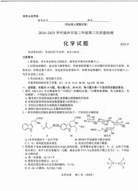 福建省九市联考2025届高三高考模拟联考-化学试题+答案