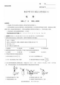 湖南省雅礼中学2025届高三高考模拟第八次联考-化学试题+答案