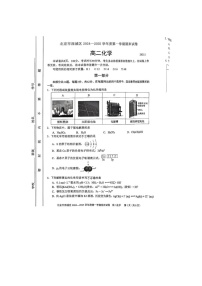 北京市西城区2024-2025学年高二上学期期末考试化学试卷含答案