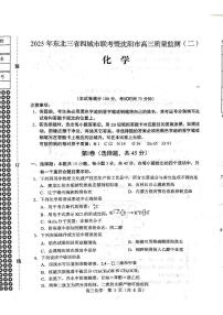2025届东北三省四市教研联合体4月高三模考化学试卷（含答案）