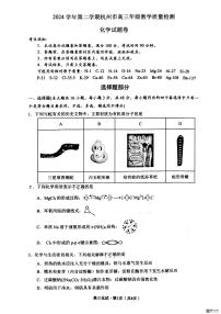 化学丨浙江省杭州市2025届高三下学期4月教学质量检测（杭州二模）化学试卷及答案