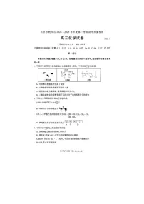 北京市朝阳区2024-2025学年高三第一学期期末质量检测考试化学试卷含答案