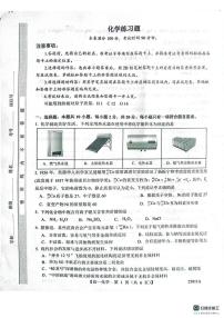 山东省菏泽市鄄城县第一中学2024-2025学年高一下学期4月月考化学试题（图片版，含答案）