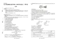 辽宁县域重点高中2025届高三下学期4月二模化学试卷+答案