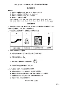 2025年杭州高考二模化学试题及答案