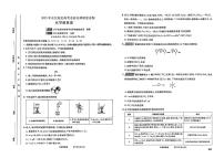 2025届东北地区高考名师名校联席命制-化学模拟信息卷（含答题卡+答案）