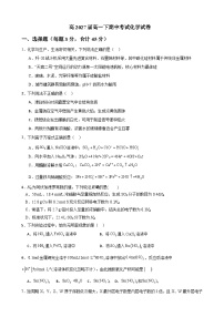四川省达州市万源中学2024-2025学年高一下学期期中考试化学试卷（Word版附答案）