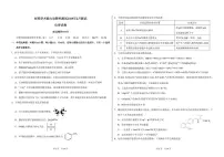 2025届高三下学期2月标准学术能力诊断性测试化学试卷（含答案）