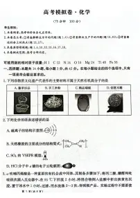 甘肃省2025届高三下学期高考模拟卷化学试卷（含答案）