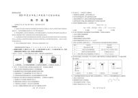 广东省茂名市2025届高三下学期二模化学试卷（PDF版附答案）