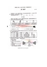 2023届北京市海淀区高三下学期二模化学试题 附答案