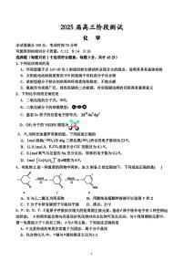 2025辽宁本溪高级中学高三下学期开学考-化学试卷（含答案）