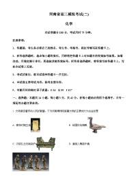 河南省部分高中2024-2025学年高三下学期4月模拟考试（二）化学试题