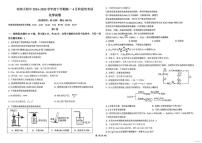 黑龙江省哈尔滨师范大学附属中学2024-2025学年高一下学期4月月考化学试卷