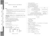 海南省部分学校2024-2025学年高三下学期学业水平诊断（四）化学试卷（PDF版附答案）