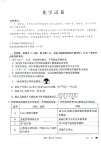 云南师范大学附属中学2025届高三下学期开学考试化学试卷（含答案）