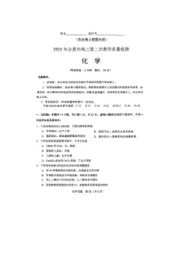 安徽省合肥市2025届高三第二次教学质量检测化学试卷含答案