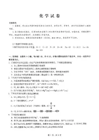重庆市巴蜀中学2025届高三下学期4月适应性月考卷（七）化学试卷（PDF版附解析）