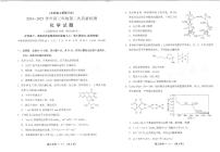 福州市2024-2025学年高三第二次质量检测化学试卷（含答案）