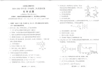 福州市2024-2025学年高三第二次质量检测化学试卷（含答案）