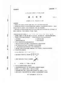 山东省名校2024-2025学年高三下学期4月联合检测化学试卷（图片版，含答案）