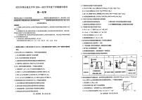湖北省武汉市部分学校2024-2025学年第二学期高一化学期中试卷