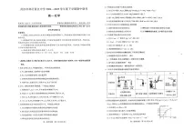 湖北武汉市部分重点中学2024-2025学年高一下学期期中联考化学试卷+答案