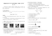云南省昭通市市直中学2024-2025学年高二下学期3月第一次月考 化学试卷