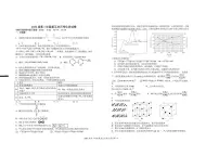 江西省宜春市2024-2025学年高二下学期3月第五次月考 化学试卷