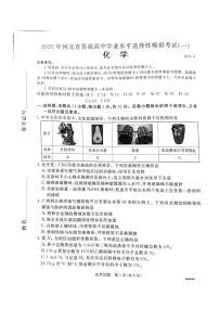 河北省承德、张家口市2025届高三下学期统一模拟考试（一）化学试卷（含答案）