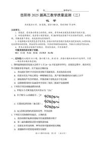湖南省岳阳市2025届高三下学期教学质量监测（二）化学试题