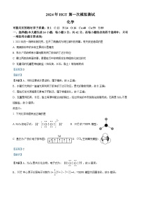 江西省南昌市2024届高三下学期第一次模拟测试化学试题（解析版）
