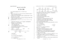 山东省济南市2024届高三下学期5月高考针对性训练试题 化学 PDF版含答案