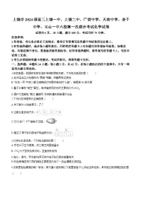 江西省上饶市2024届高三六校第一次联合考试化学试卷 附答案