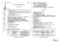 2025届山西省晋中市高三下学期适应性训练考试（二模）化学试卷（含答案）