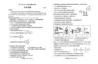 山东省济宁市2025年高考模拟考试（一模）化学试卷（含答案）