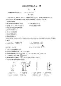 北京市顺义区2025届高三下学期3月一模试题 化学 含答案