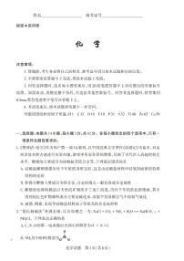 2025年山西高考二模化学试题及答案