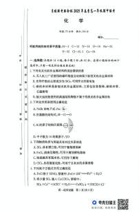 化学-湖南名校联考联合体2024-2025学年高一下学期期中考试卷含答案