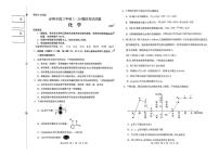内蒙古赤峰市2025届高三下学期3·20模拟考试化学及答案