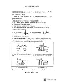 山西省太原市山西大学附属中学校2024-2025学年高三下学期3月月考化学试卷及答案
