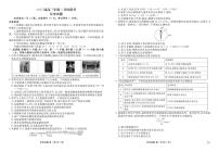 广东省衡水金卷2025届高三3月大联考化学及答案