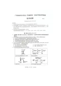 广西壮族自治区2025年3月高三毕业班第二次高考适应性测试化学及答案