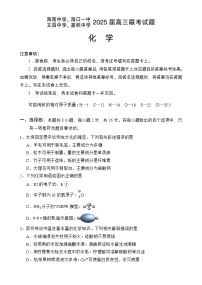 海南省四校2024-2025学年高三下学期3月月考 化学试题及答案