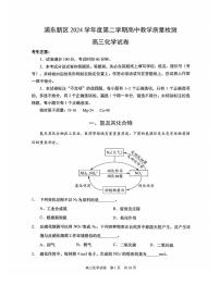 上海市浦东新区2024学年度第二学期高三教学质量检测化学+答案