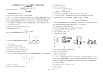 黑龙江省哈尔滨市第九中学校2024-2025学年高三下学期第二次模拟考试化学+答案