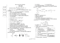 辽宁省鞍山市2024-2025学年高三下学期第一次月考试卷化学试卷（含答案）