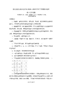 湖北省部分高中协作体2024-2025学年高二下学期4月期中联考化学试卷（Word版附解析）