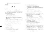山西省思而行2025年3月高考适应性测试化学试卷（含答案）