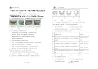 江西省宜春市丰城市第九中学2024-2025学年高一下学期期中考试化学试题